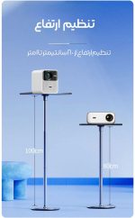 پایه پروژکتور ونبو مدل Wanbo Floor Stand Tray